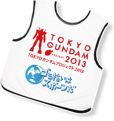ガンダムコラボの特製ビブスを着用 ※ビブスは競技中のみ着用可能。お持ち帰りはできません