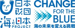 日本財団 海と日本プロジェクト・CHANGE FOR THE BLUE